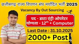 Post : Data Entry Operator | Total Post : 2739🚨 | Location : All CG | क्या है सच्चाई वायरल मेसेज की