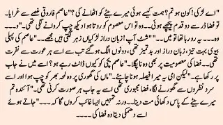 URDU NOVEL | سنگدل دلدار | Forced Marriage Based Rude Hero Novel |MOST ROMANTIC Emotional Love Story