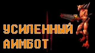Quake 3 Arena - Tier 3 Klesk Q3TOURNEY3 УСИЛЕННЫЙ АИМБОТ