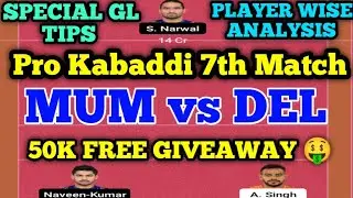 MUM vs DEL Dream 11 Team | Vivo Pro Kabaddi League 7th Match | MUM vs DEL Dream 11 Team Prediction