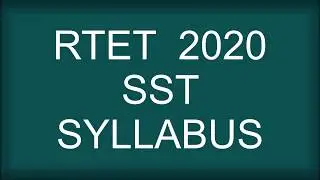 RTET SST SYLLABUS 2020 IN HINDI