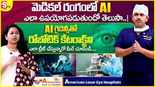 Robotic Cataract Surgery,Laser Precision & Advanced Cataract Treatment | American Laser Eye Hospital