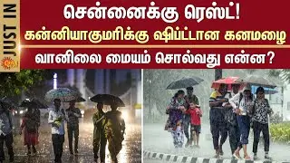 Heavy Rain in Kumari |  Just in | Sudden rain | Motorist | Rain News | Sun News |