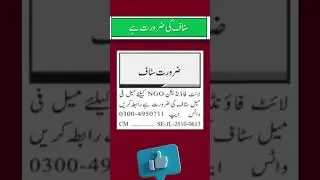 NGO Jobs 2025 in Multan &ndash; Apply Now for Latest Non-Governmental Organization Vacancies