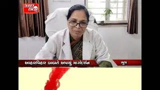 KUTCH UDAY TV NEWS 28 09 2025 PART 1
