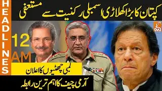 Bad News For PTI | News Headlines | 12 AM | 30 June 2021 | GNN