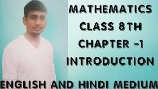CLASS 8TH MATHEMATICS CHAPTER-1 INTRODUCTION || BY SURYA SIR || MATH WITH SURYA 2020