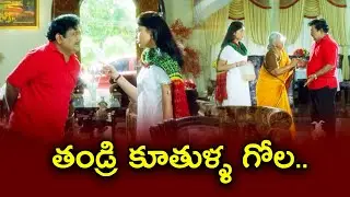 తండ్రి కూతుళ్ళ  గోల | Shriya | Charan Dodla | Ishtam | ETV #IS