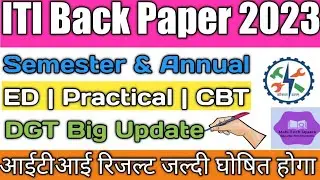 ITI Back Paper Result 2022 Kab Ayega, ITI Supplementary Exam Result 2022, ITI Dec 2022 Exam Result