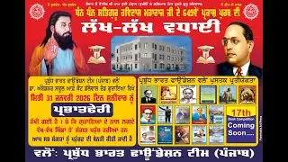 LIVE 🔴 Parbhat Pheri | Dr. Ambedkar School Of Thought Dallewal || 31-01-2026 @KanshiTV