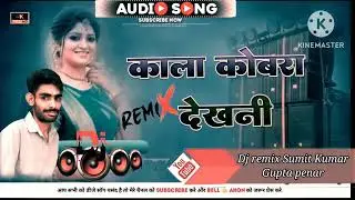 New song kala kobara dekhani dj remix sumit Kumar Gupta penar super hit song