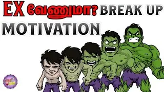 Breakup Motivation status (Tamil) with English Subtitles| Love failure Motivation status in Tamil