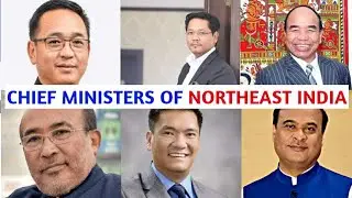 CHIEF MINISTERS OF NORTHEAST INDIA | CURRENT CHIEF MINISTERS OF NORTHEAST INDIA