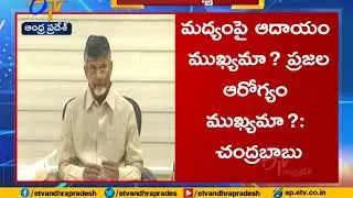 Chandrababu Heavily False Jagan | Over Liquor Sales in AP