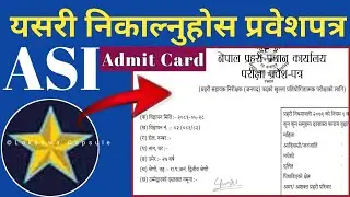 How to Download ASI Admit Card ?