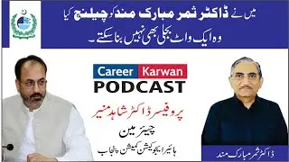 Unveiling the Battle: Dr. Samar Mubarakmand vs. Prof. Dr. Shahid Munir