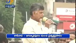 Kakinada Municipal Elections | CM Chandrababu's Road Show | Kakinada