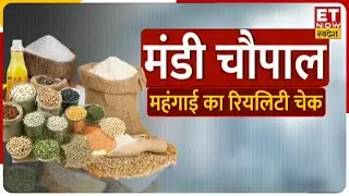 Inflation का Reality Check, सरकार ने खाद्य पदार्थों पर Tax, कितने सस्ते हुए Kitchen Item?| Commodity