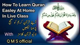 how to learn quran easley at home in live class | learn how to read the quran | quran recitation