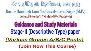 DHSGSU  Paper -II  Descriptive type Exam Guidance for Various Post (LDC,MTS, Lab Attendant...)