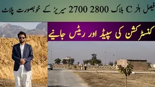 Faisal Hills C Block 5 Marla Plots Detail Near Main Civic Center | Faisal Hills C Block #faisalhills