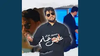 Aayech Helem