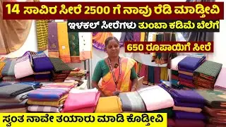 Ilkal Saree Manufacturers And Sellers | Saras Mela 2024 | Bengaluru | National College Ground#saree