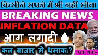 BIG BREAKING: India CPI Data 😱 | Inflation 2.10% | PM Modi | SHOCKING News | SMKC