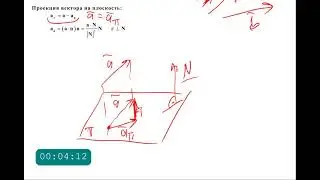 Теоретическая механика 01-5 - Операции над векторами. Основные формулы