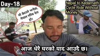 Nepal to Kedarnath cycle ride without money ||Day-18|| Aaja lastai mood off vayo 😳