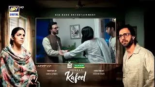 Kafeel Episode 14 Teaser | Kafeel Episode 14 Promo | Review | 26th Jan 2026