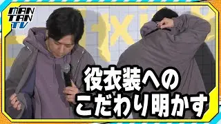 【映画「8番出口」】川村元気監督、二宮和也＆河内大和の役衣装へのこだわりを明かす
