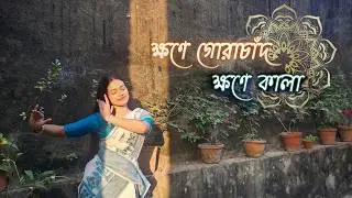 Khone Gorachaand Khone Kaala | Loho Gouranger Naam Re | Arijit Singh | Ankita Bhattacharjee