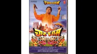Char Dham   Hindi Film