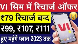 Vi 79 प्लान बंद ? Vi Sim Mein 99, 107 OR 111 Recharge Plans Update 2023 | Vi Sim Best Recharge Plans