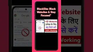 गन्दी💦website🔞 को बंद🚫 कैसे करें || BlockSite: Block Websites & Stay Focused