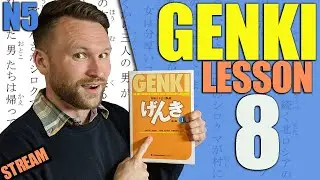 Genki 1 Урок 8 Грамматика становится понятнее (LIVE)