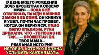 На мой день рождения дочь прошептала мужу: «Пока я её отвлекаю…» Но забыла, кто всё построил