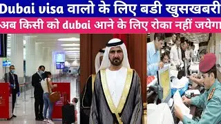 UAE Work Permit Latest Update || Dubai Work Visa Latest Update || UAE Work Visa Latest Update