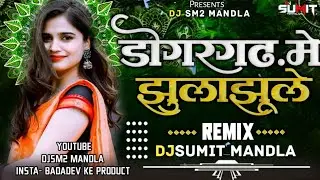 Jhula Jhule Maiya Dongargadh Ma Dj Mandla mix cg | Djsumit Mandla | Cg Mandla Dj Song | New Cg song