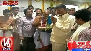 CM Chandrababu Inaugurated Temporary Secretariat at Amaravati | Teenmaar News