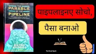The Parable of the Pipeline | Burke Hedges Hindi Summary | Passive Income #hindibooksummary 