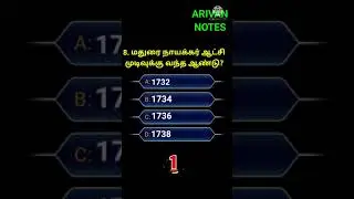 South indian history quiz|tnpsc|gk questions and answers.