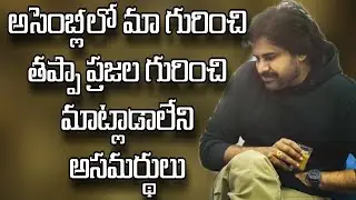 Guntur Janasena media conference | pawankalyan | 9digi news
