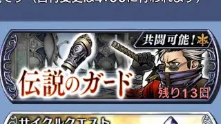 Dissidia Final Fantasy Opera Omnia - Auron Event