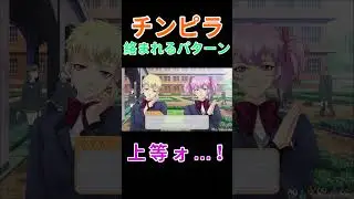 チンピラ #ときめきメモリアルgs4 #moppengames #shorts #ときメモ