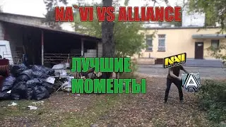 NAVI VS ALLIANCE 2016 - ЛУЧШИЕ МОМЕНТЫ
