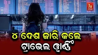 Global Travel Alerts: 4 Nations React to the India-Pakistan Crisis | Nandighosha TV
