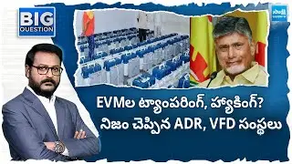 EVMs Hacking and Tampering in AP | 10 Straight Questions to EC and Alliance Govt @SakshiTV