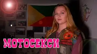 Можно ли подкатить к девушке-байкеру? Мотоциклистки рассказывают о байкерской жизни